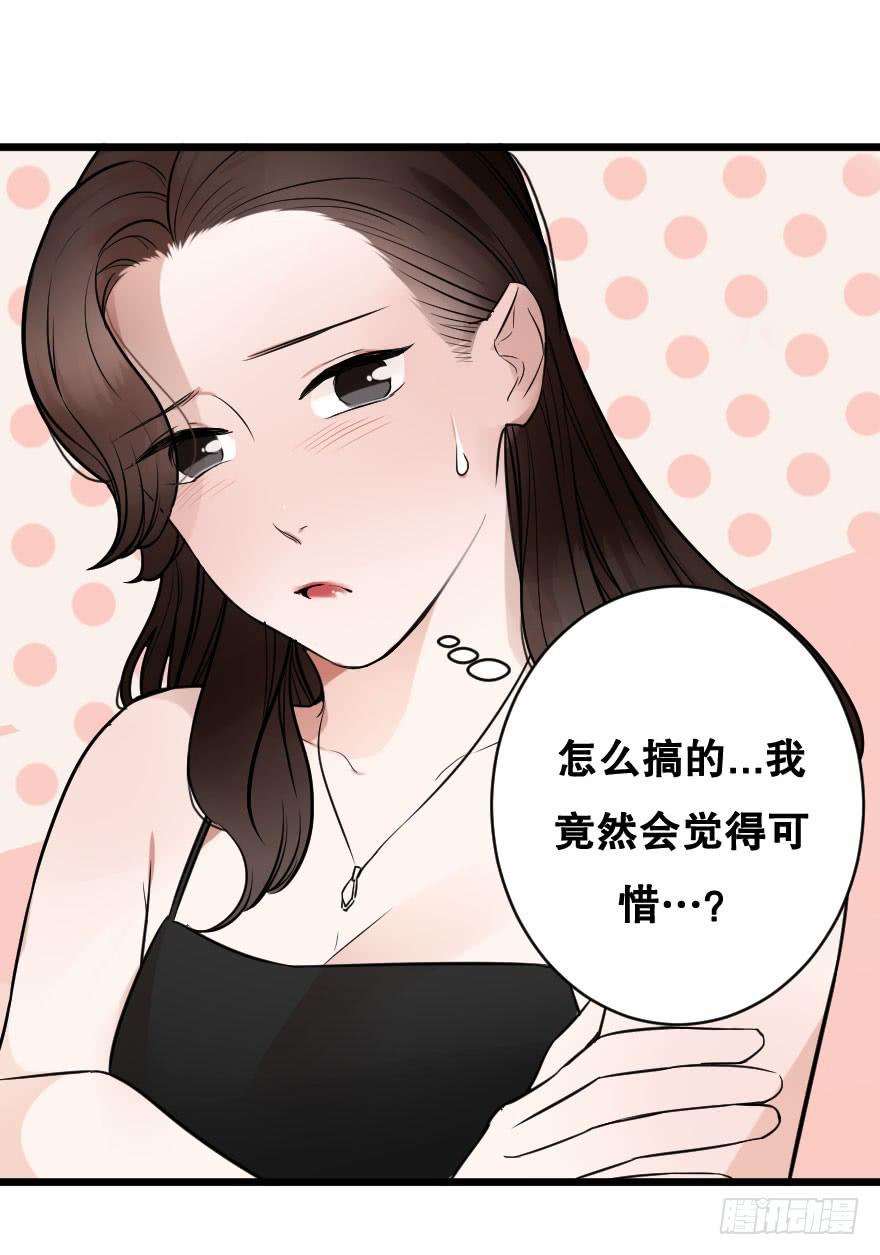 《绯红的香气》孤单的你 第15页