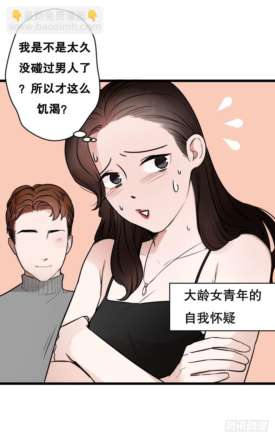 《绯红的香气》孤单的你 第16页