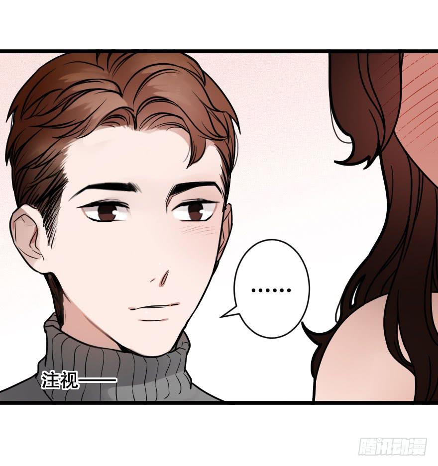 《绯红的香气》孤单的你 第17页