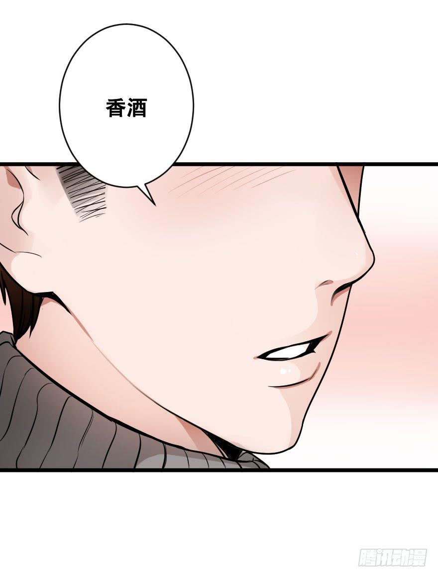 《绯红的香气》孤单的你 第18页