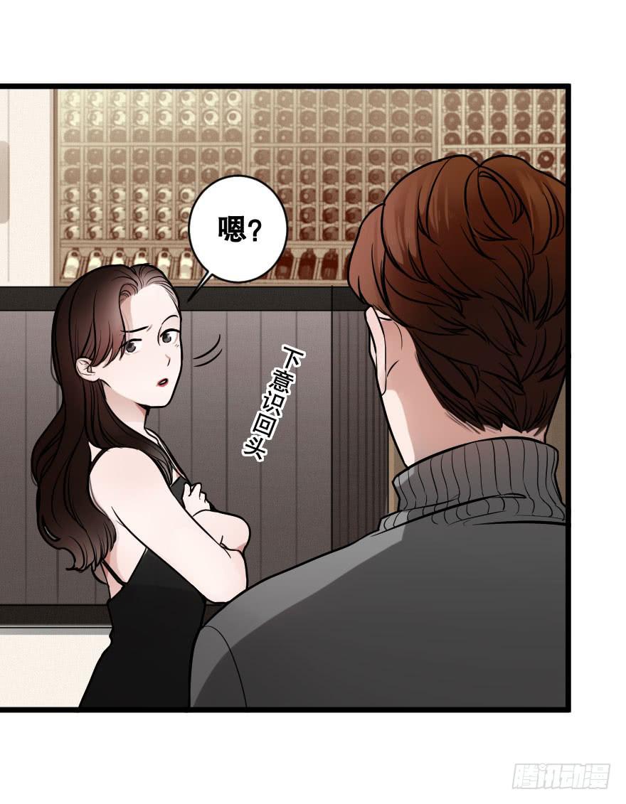 《绯红的香气》孤单的你 第19页