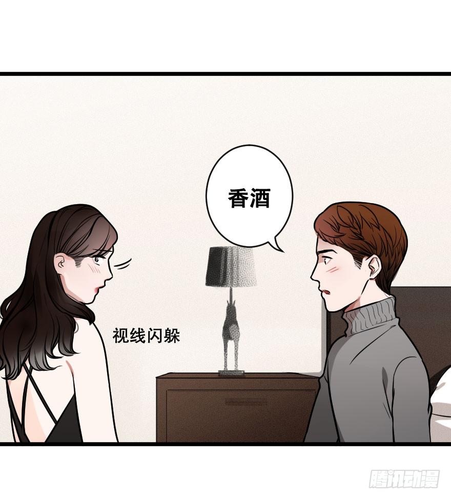 《绯红的香气》孤单的你 第20页