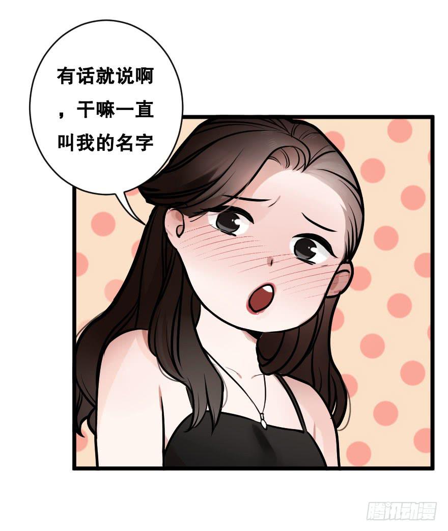 《绯红的香气》孤单的你 第21页