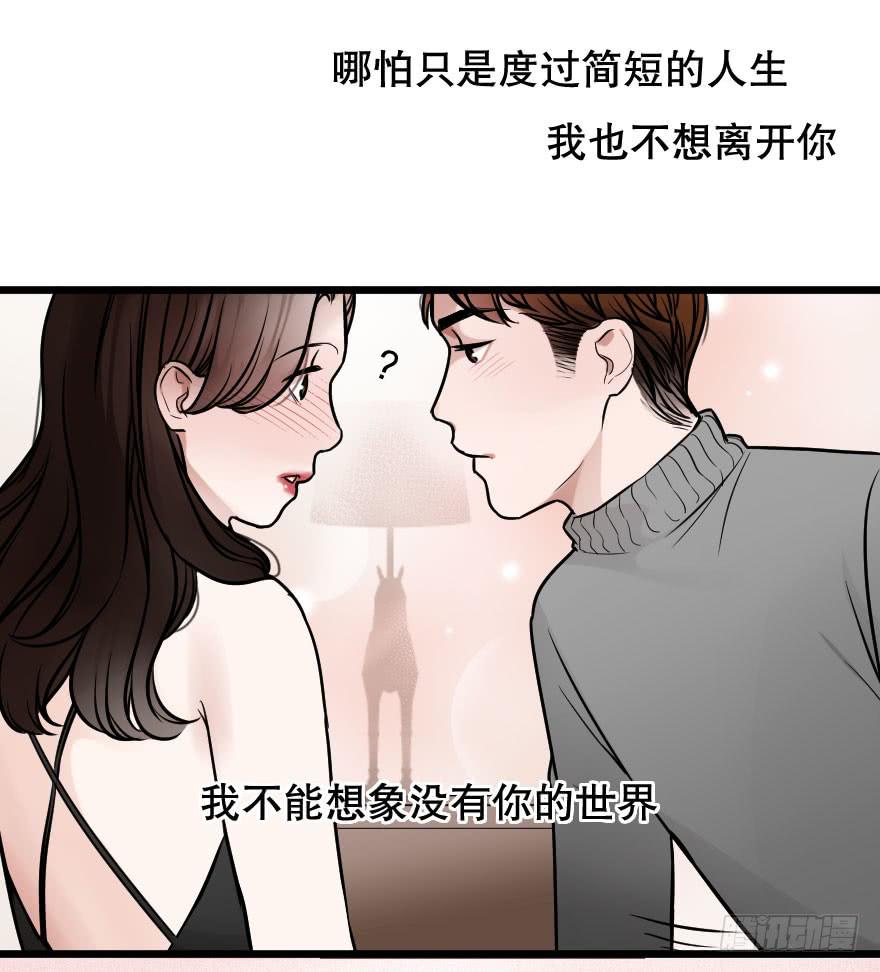 《绯红的香气》孤单的你 第23页