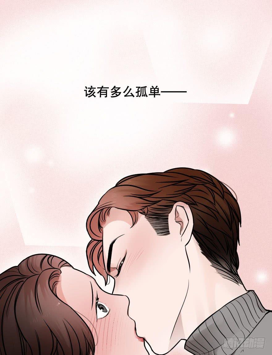 《绯红的香气》孤单的你 第24页