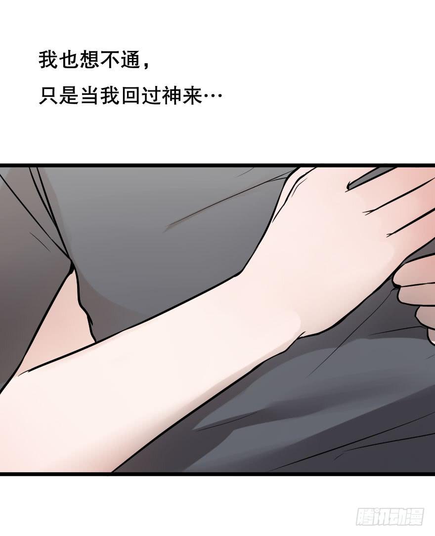 《绯红的香气》孤单的你 第28页
