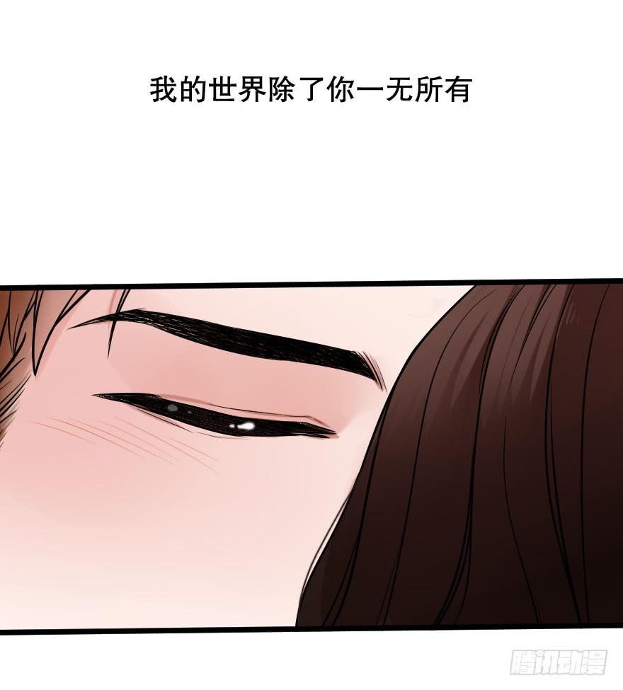 《绯红的香气》孤单的你 第29页