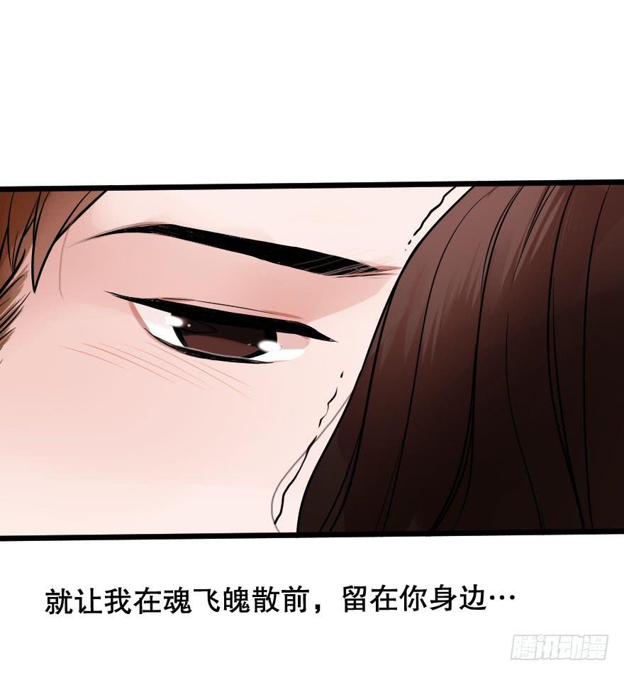 《绯红的香气》孤单的你 第30页