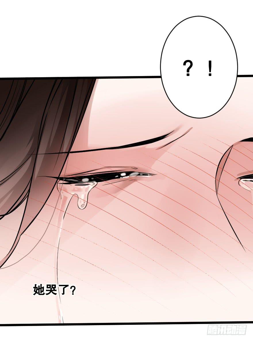 《绯红的香气》孤单的你 第31页