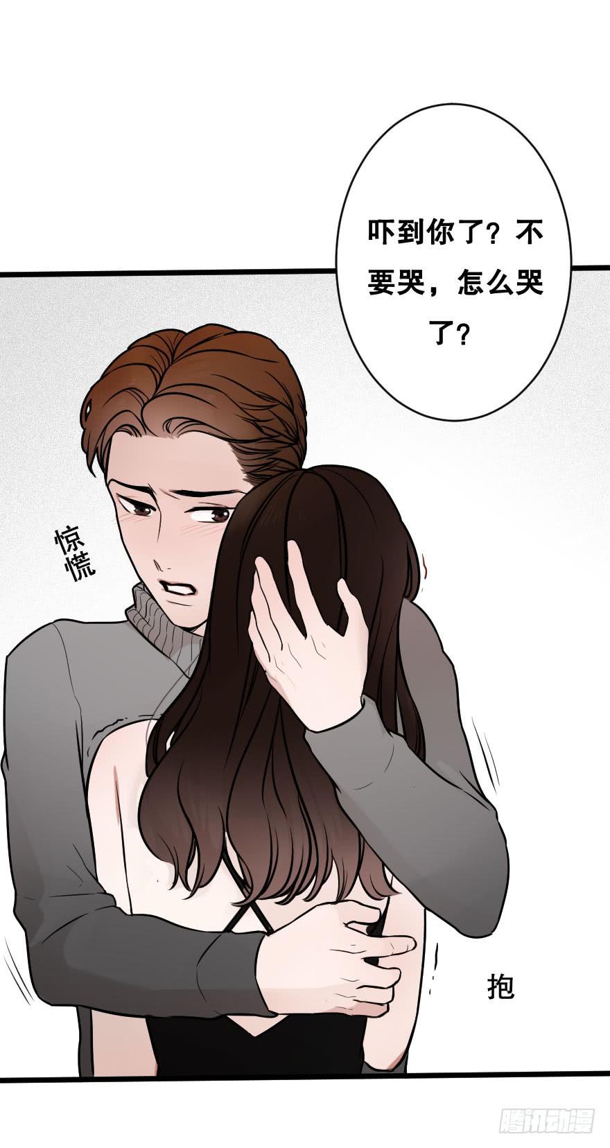《绯红的香气》孤单的你 第32页