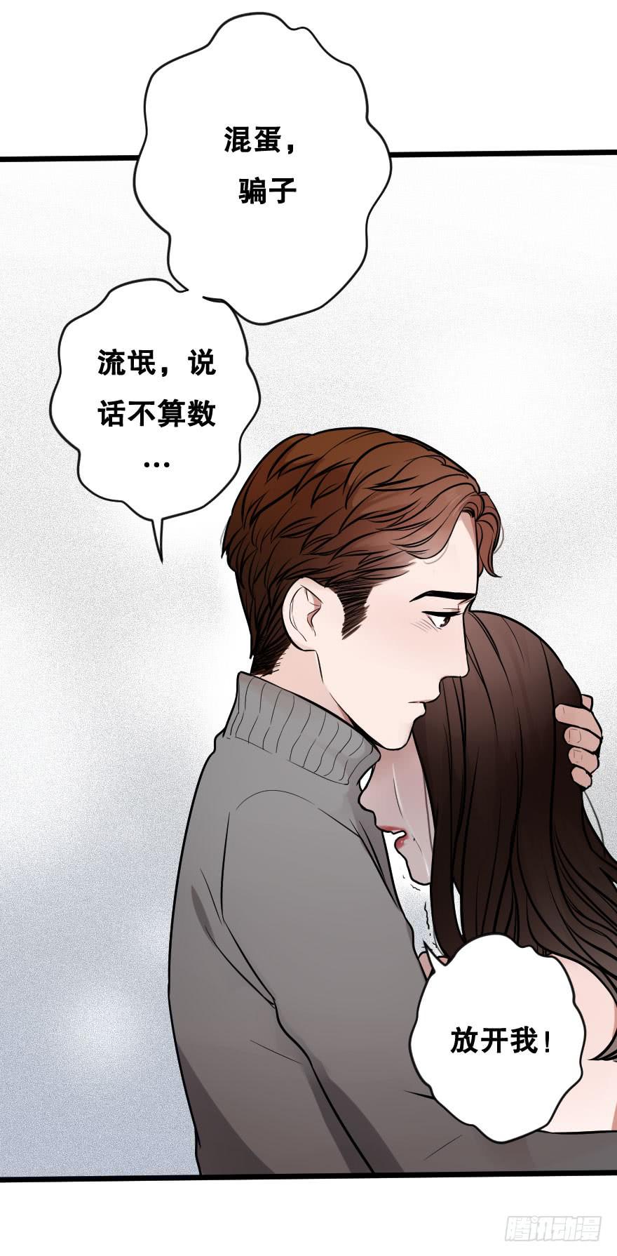 《绯红的香气》孤单的你 第33页