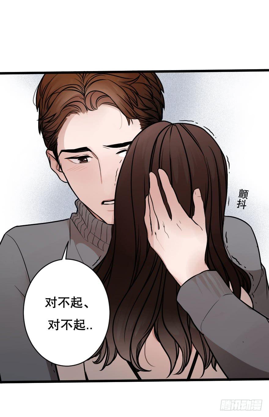 《绯红的香气》孤单的你 第34页