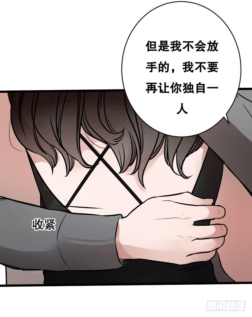 《绯红的香气》孤单的你 第35页