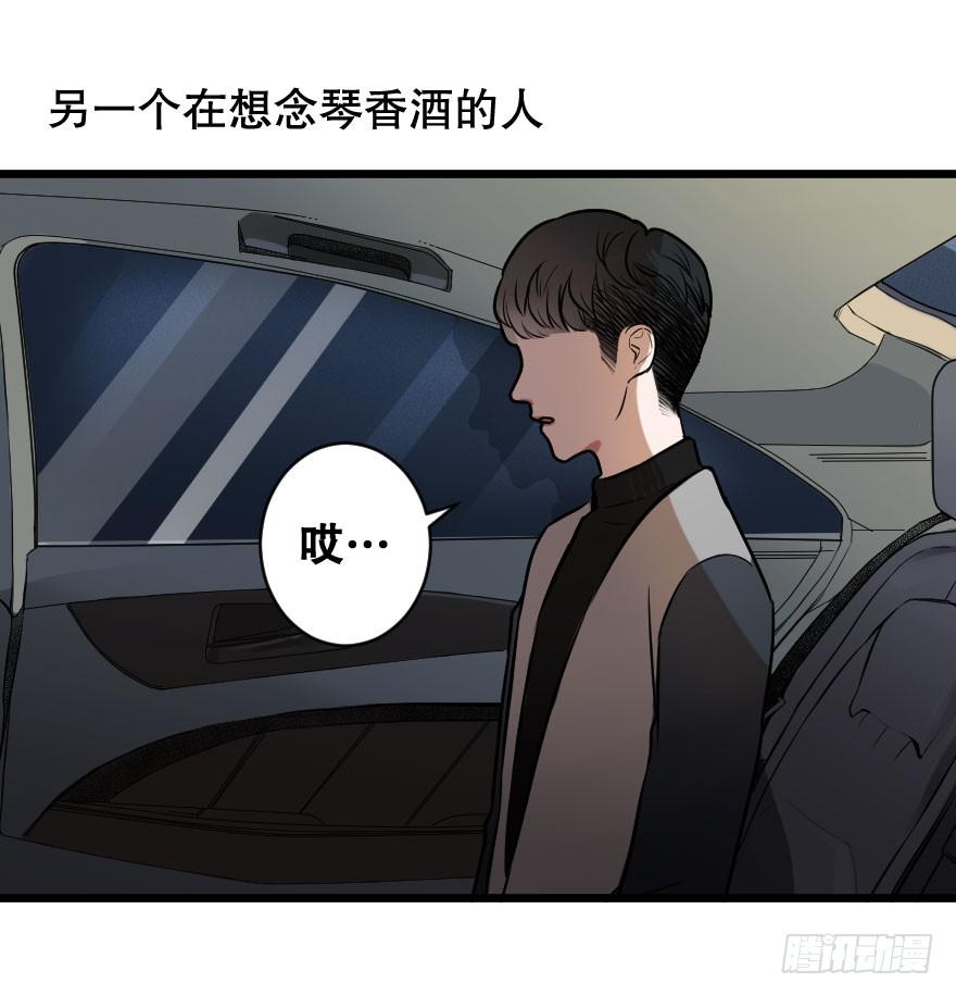 《绯红的香气》孤单的你 第38页