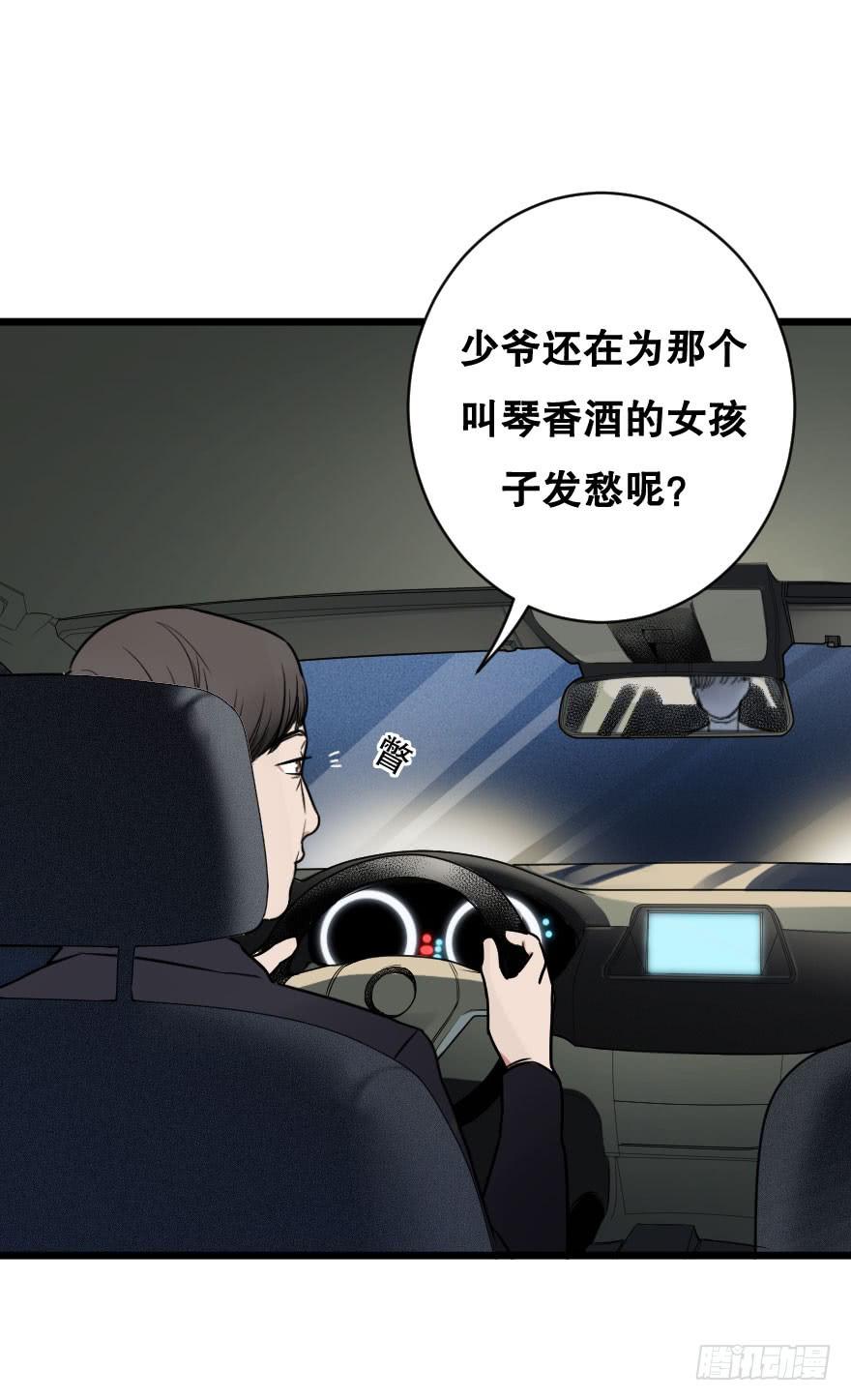 《绯红的香气》孤单的你 第39页