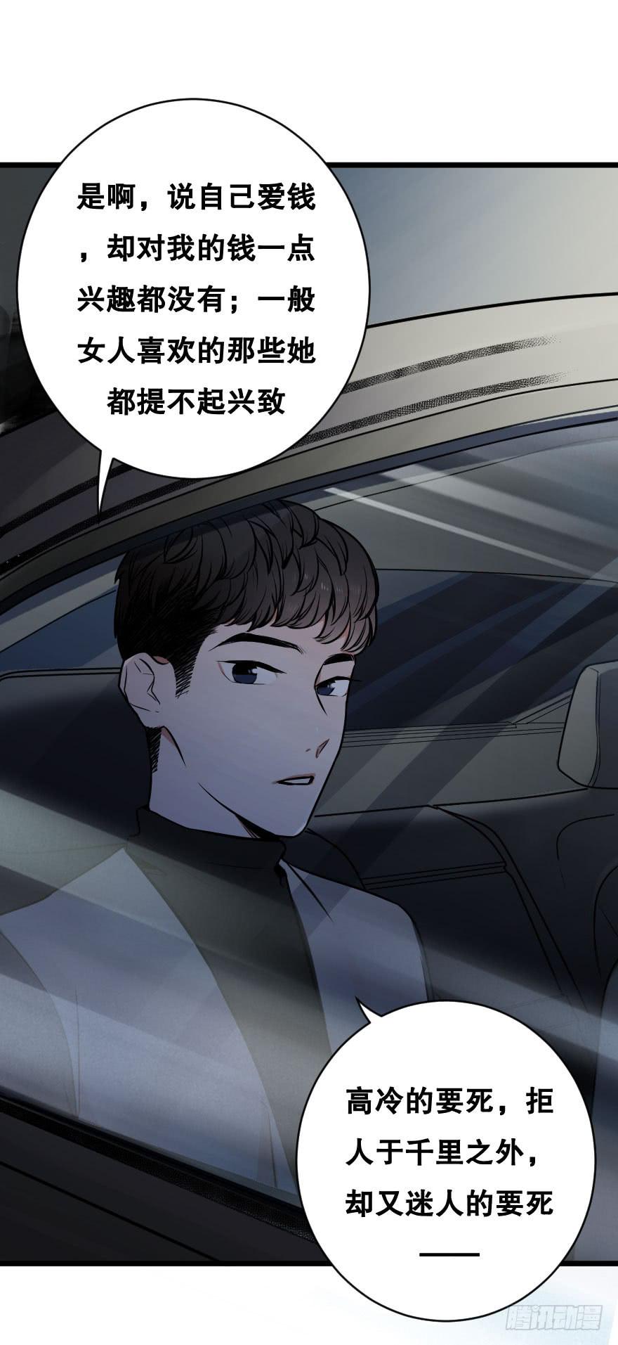 《绯红的香气》孤单的你 第40页