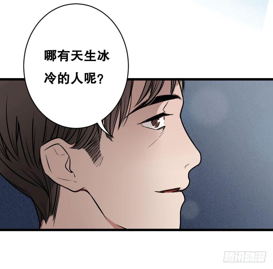 《绯红的香气》孤单的你 第41页