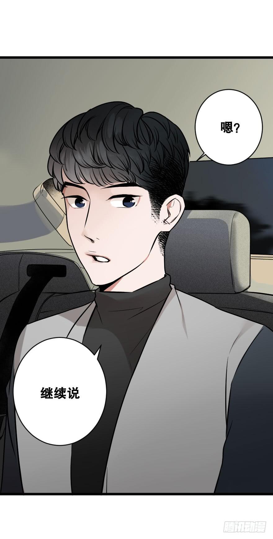 《绯红的香气》孤单的你 第42页