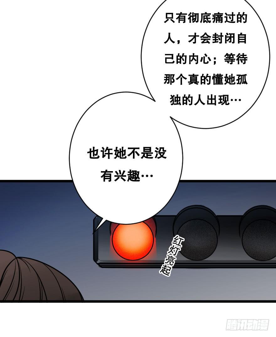 《绯红的香气》孤单的你 第44页
