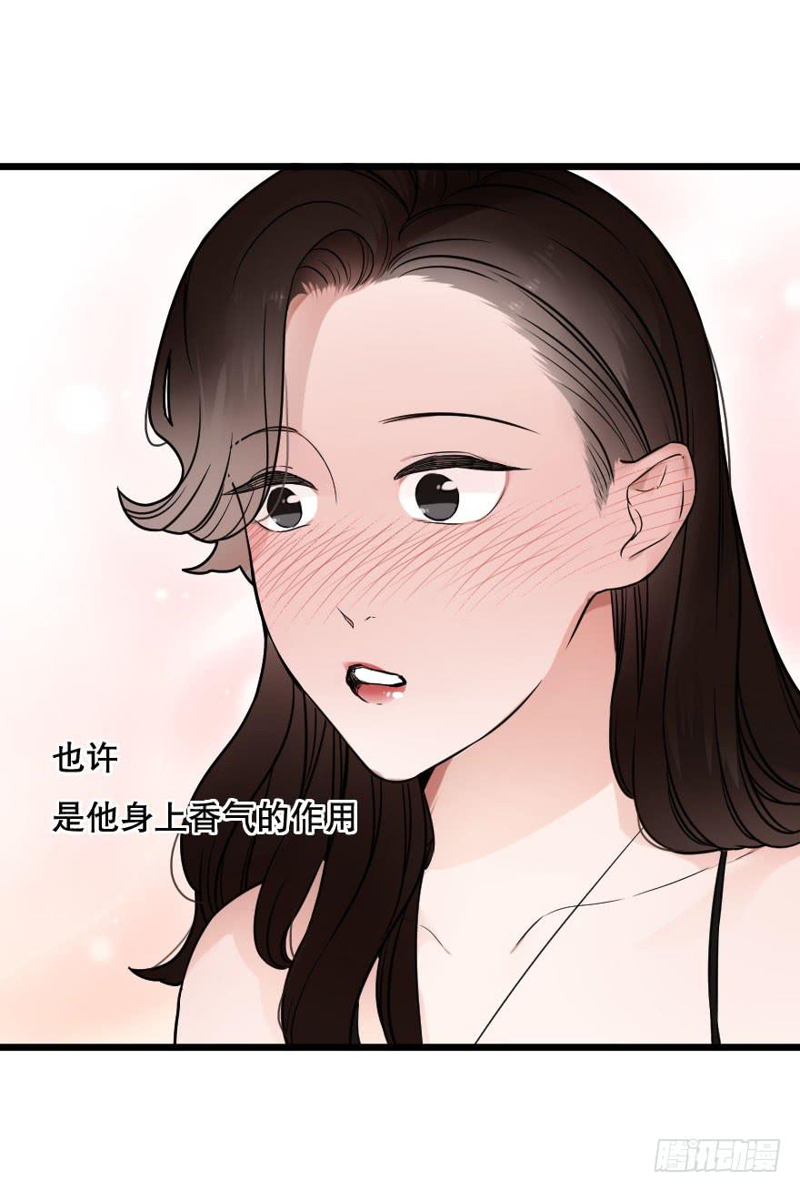 《绯红的香气》孤单的你 第5页