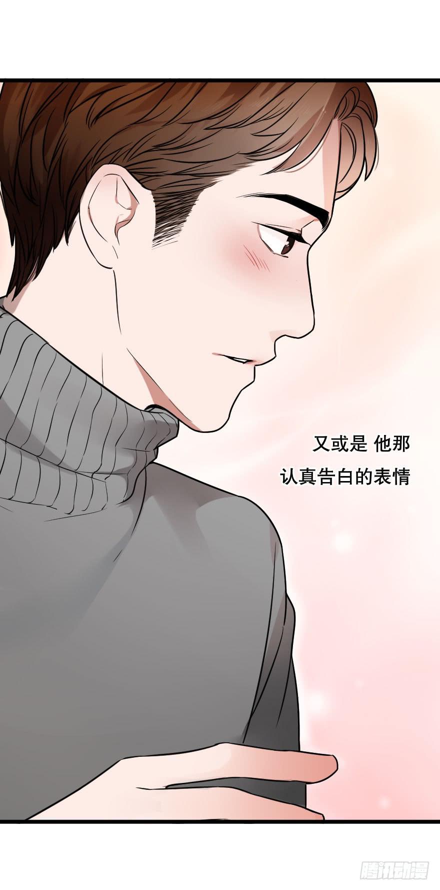 《绯红的香气》孤单的你 第6页