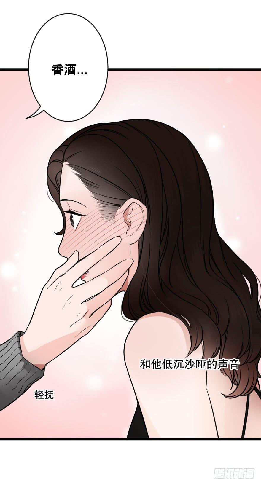 《绯红的香气》孤单的你 第7页