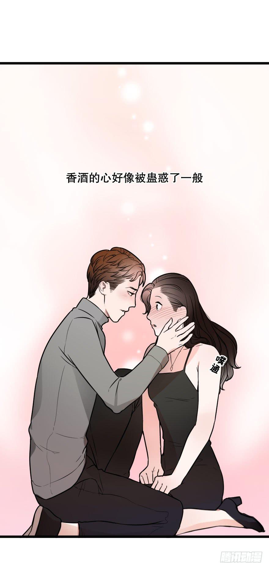 《绯红的香气》孤单的你 第8页