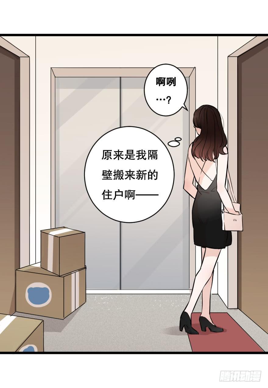 《绯红的香气》想吃了你！ 第10页