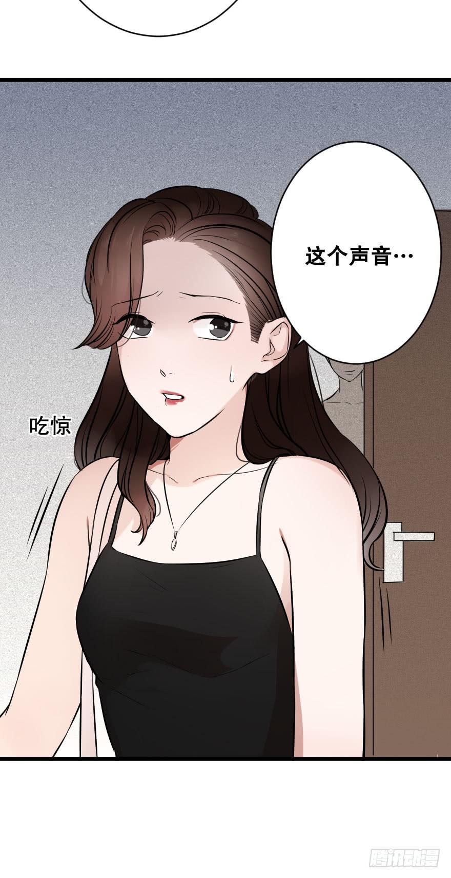 《绯红的香气》想吃了你！ 第13页