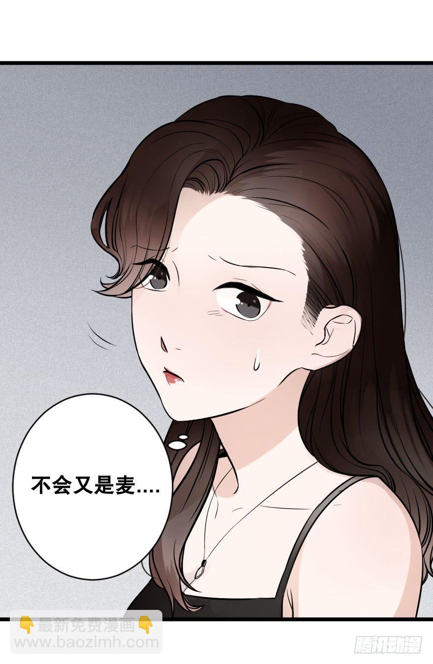 《绯红的香气》想吃了你！ 第14页
