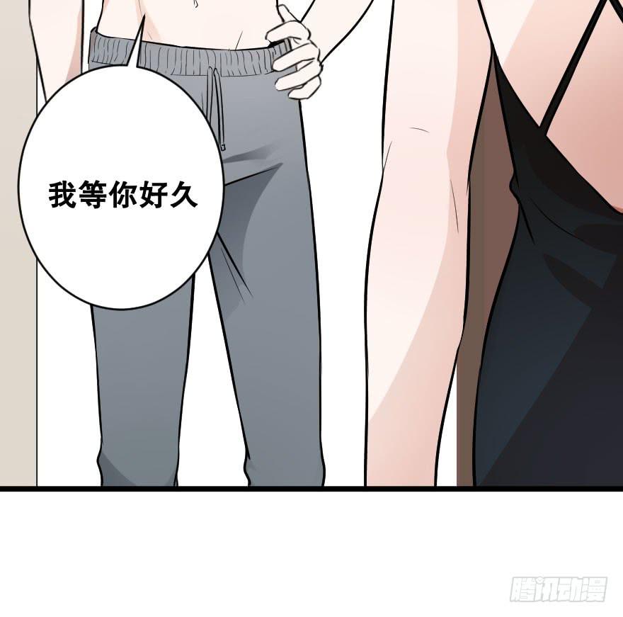 《绯红的香气》想吃了你！ 第16页