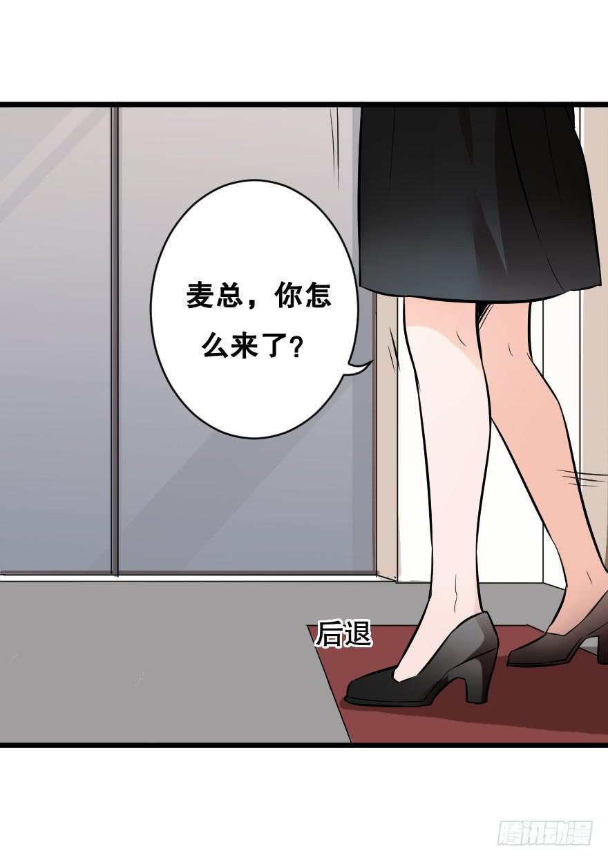 《绯红的香气》想吃了你！ 第17页