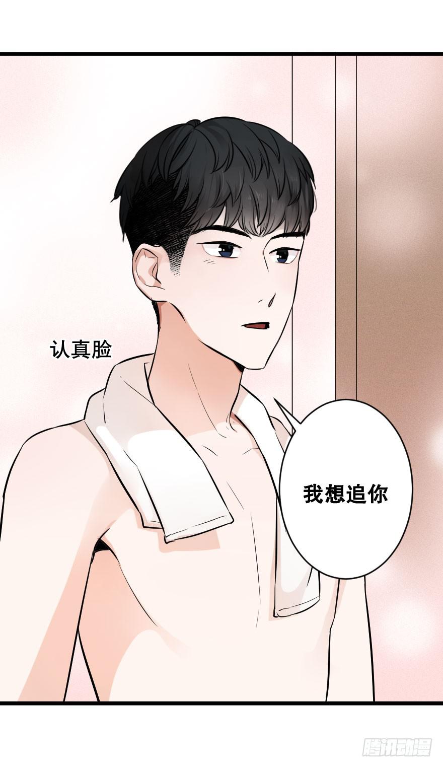 《绯红的香气》想吃了你！ 第18页