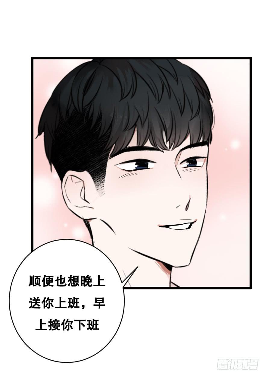 《绯红的香气》想吃了你！ 第19页