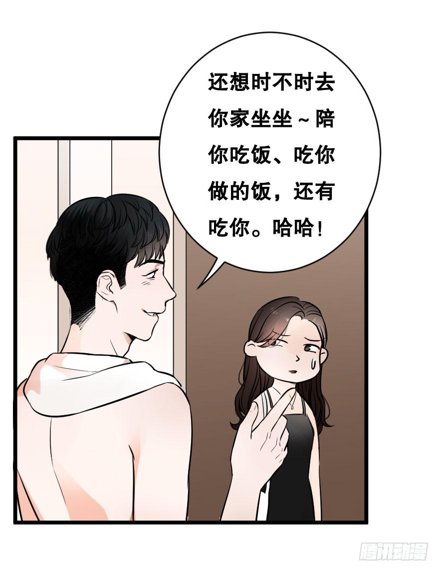 《绯红的香气》想吃了你！ 第20页