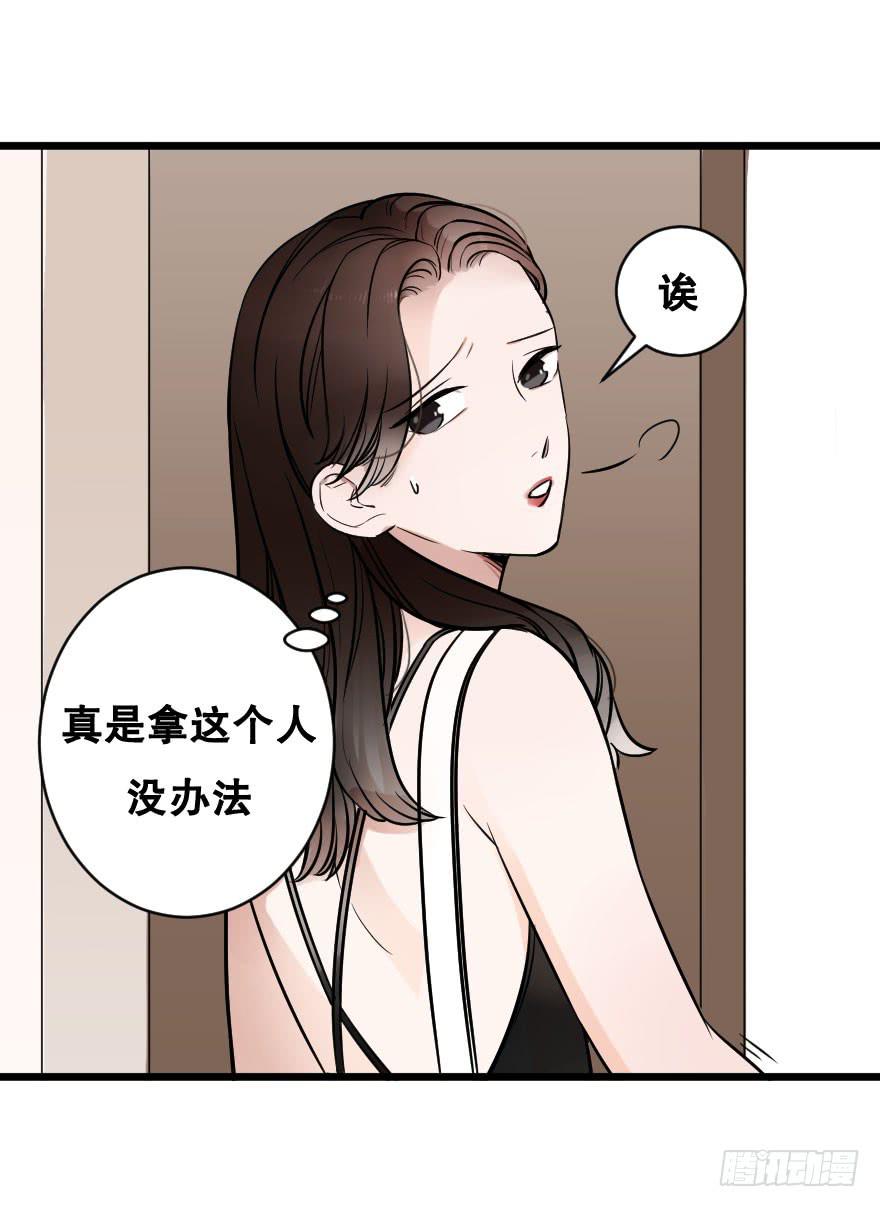 《绯红的香气》想吃了你！ 第22页