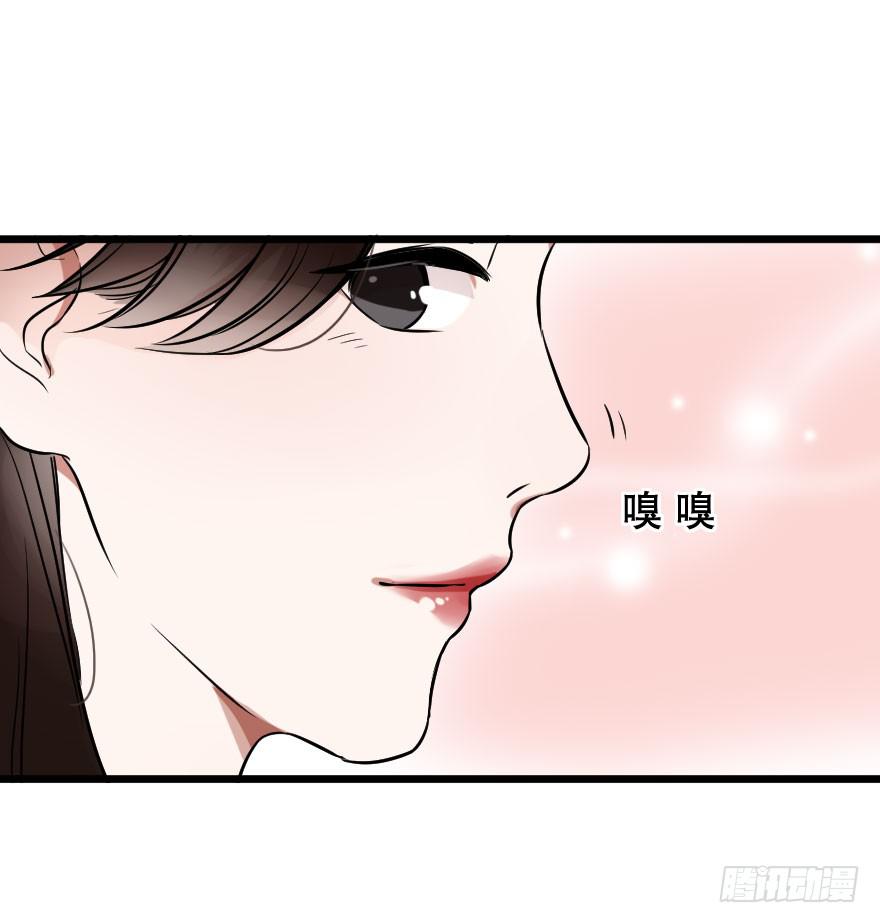 《绯红的香气》想吃了你！ 第23页