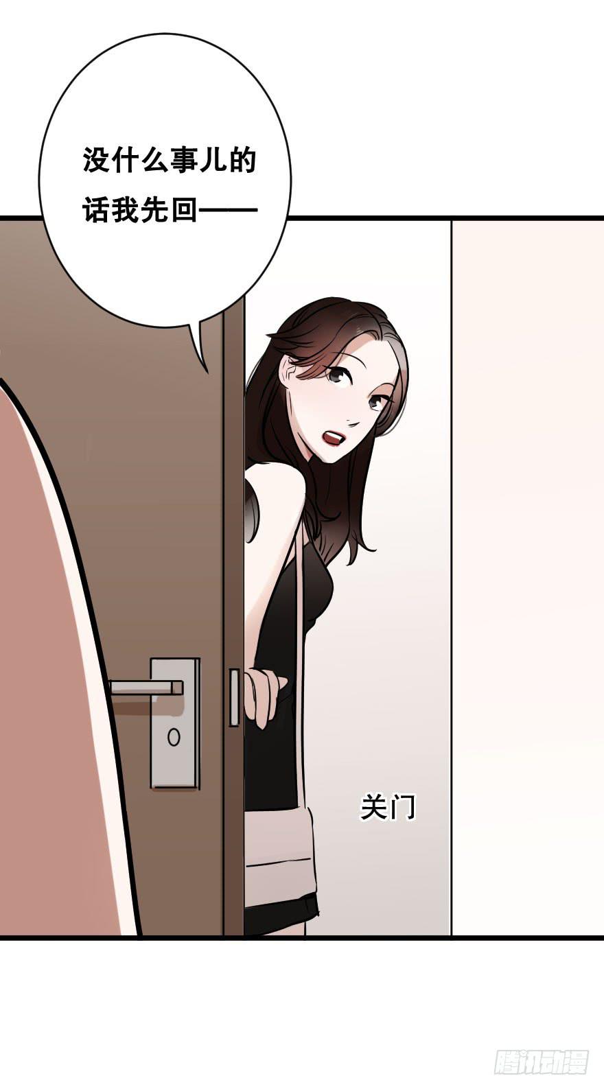 《绯红的香气》想吃了你！ 第25页