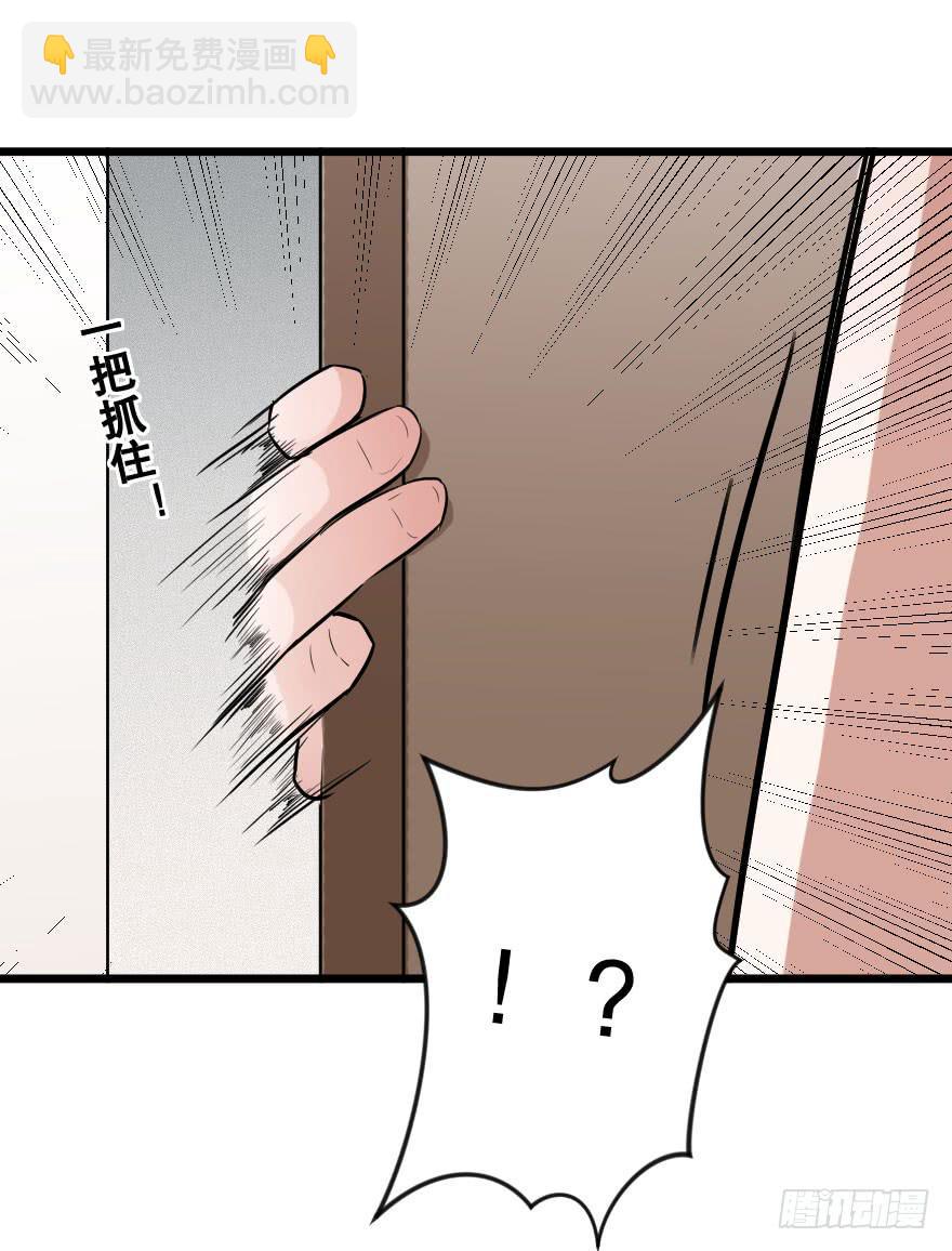 《绯红的香气》想吃了你！ 第26页