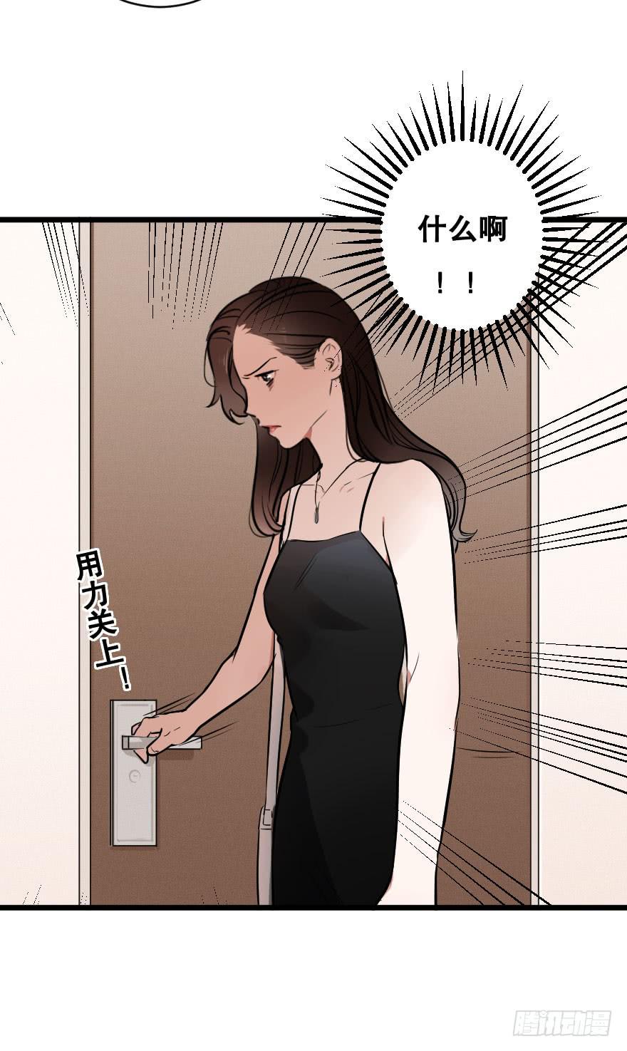 《绯红的香气》想吃了你！ 第31页