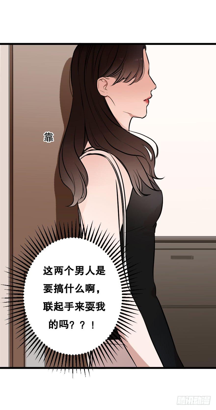 《绯红的香气》想吃了你！ 第32页
