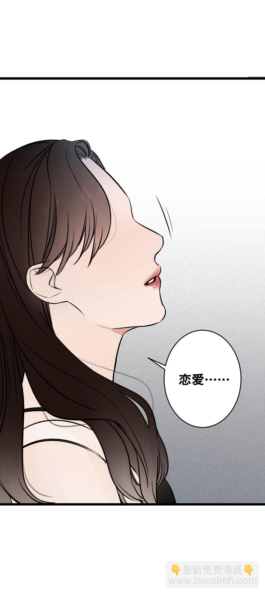 《绯红的香气》想吃了你！ 第33页