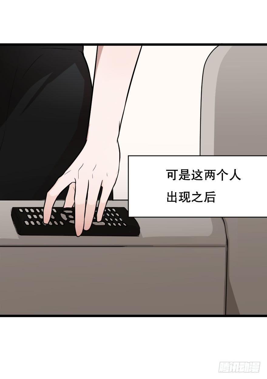 《绯红的香气》想吃了你！ 第35页