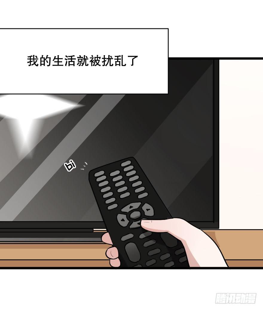 《绯红的香气》想吃了你！ 第36页