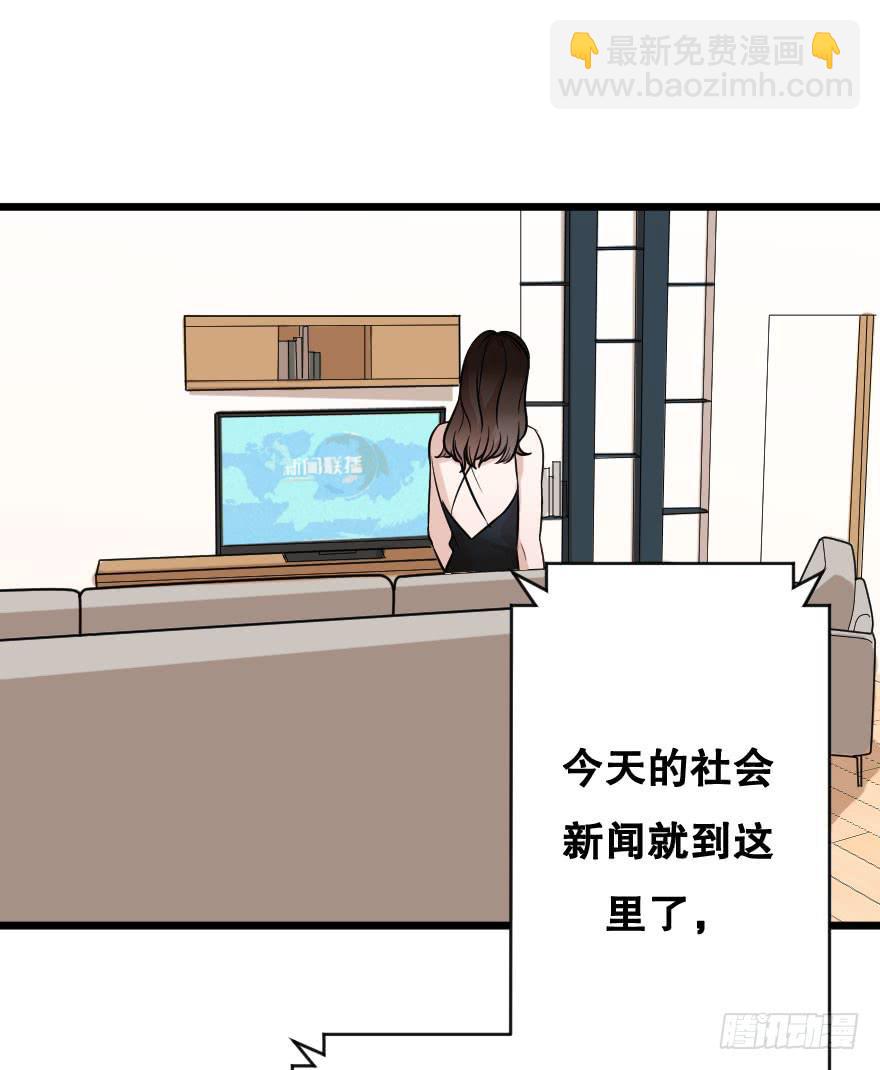 《绯红的香气》想吃了你！ 第37页