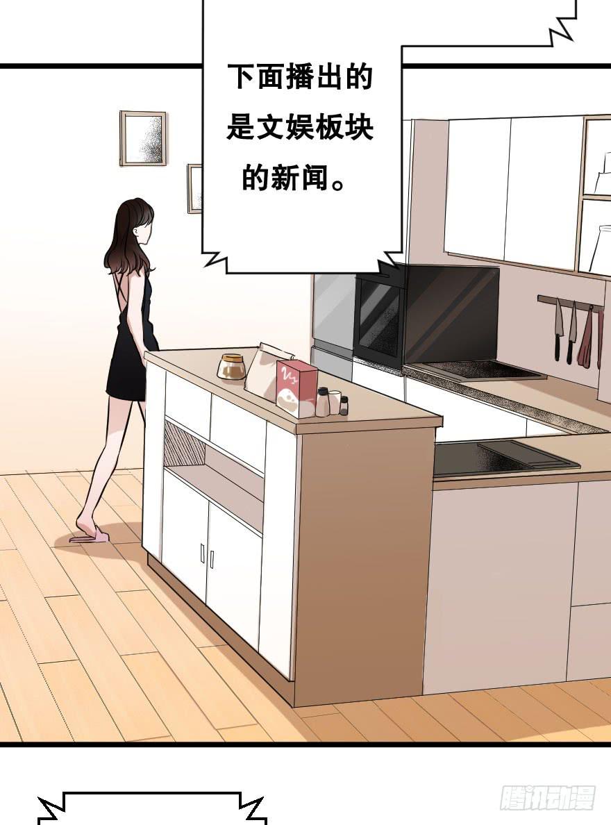 《绯红的香气》想吃了你！ 第38页
