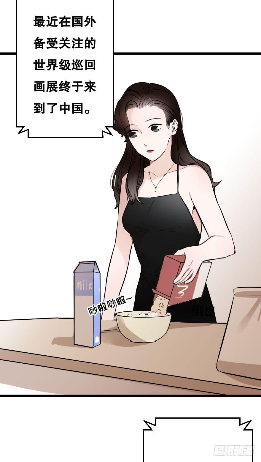 《绯红的香气》想吃了你！ 第39页