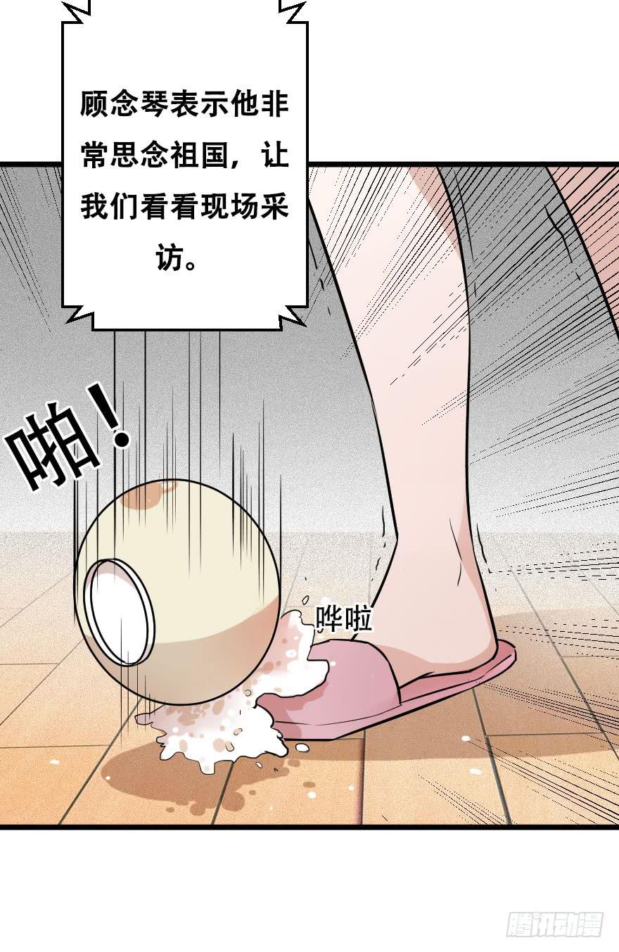 《绯红的香气》想吃了你！ 第41页