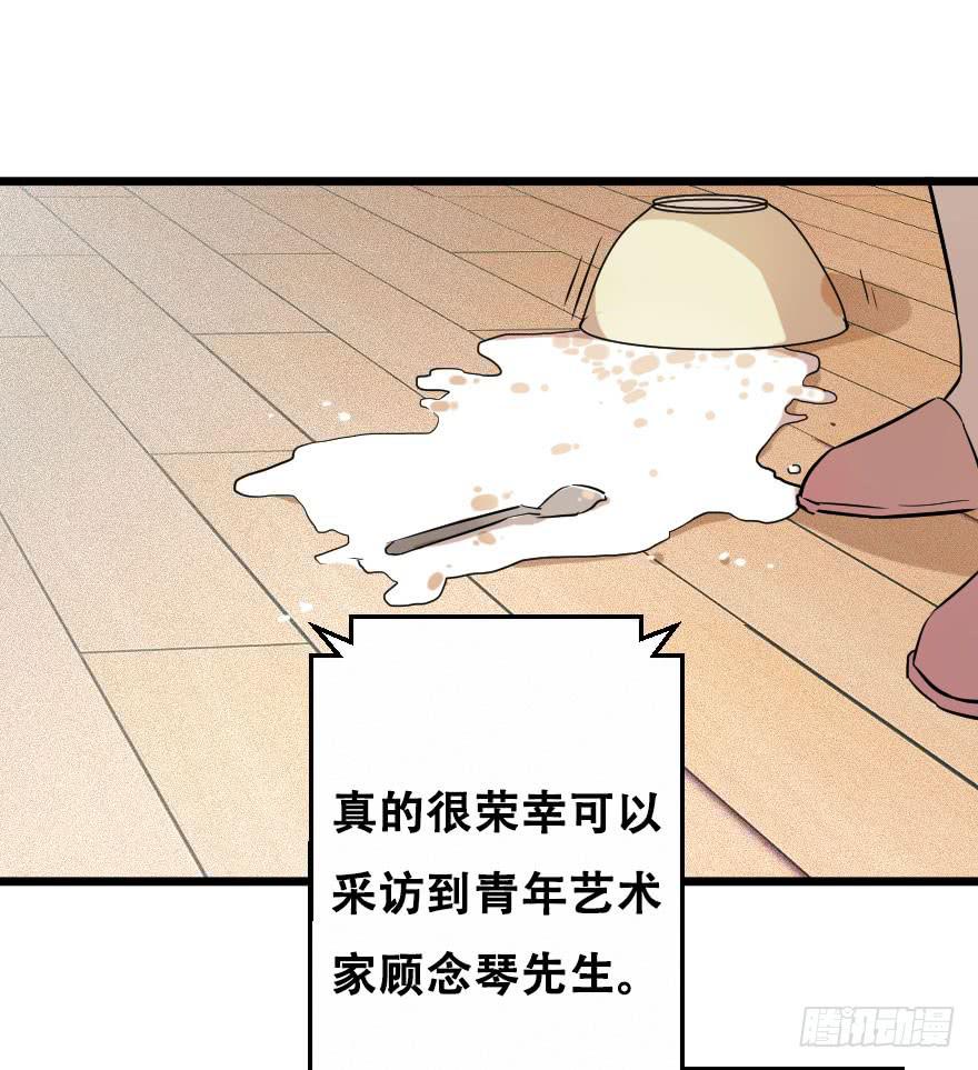 《绯红的香气》想吃了你！ 第42页