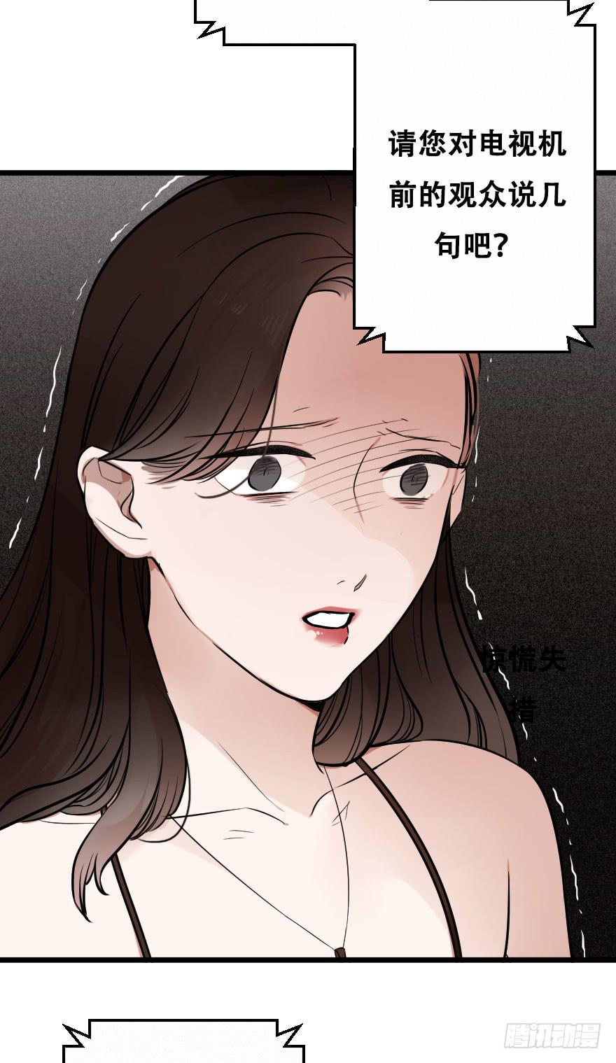 《绯红的香气》想吃了你！ 第43页